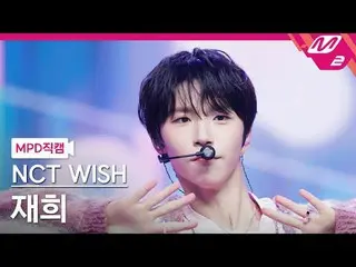[MPD Fancam] NCT_ _ WISH_ Jaehee - Pop Pop
 [MPD FanCam] NCT_ _ WISH_ _ JAEHEE -