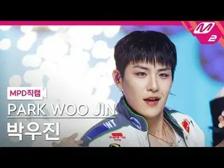 [MPD Fancam] Park Woo Jin_ - Nóng và Lạnh
 [MPD FanCam] PARK WOO JIN_ - Mát mẻ v
