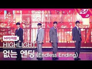 [MPD Fancam] HIGHLIGHT_ - Không có kết thúc
 [MPD FanCam] Highlights_ _ - Endles