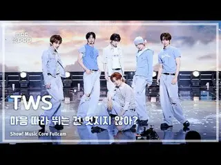 [#MusicChoiceFullCam] TWS_ _ (TWS_ ) – Thật tuyệt khi theo đuổi tiếng gọi con ti