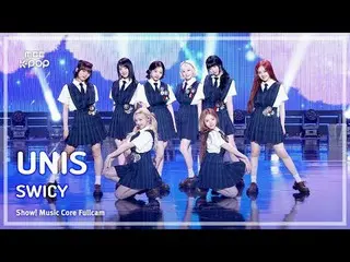 [#MusicChoiceFullCam] UNIS_ _ (UNIS_ ) – SWICY FullCam | Trưng bày! Âm nhạc cốt 