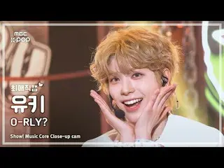[#FanCam yêu thích] NEXZ_ _ YUKI (NEXZ_ YUKI) – Thật sao? |Hiển thị! Âm nhạc cốt