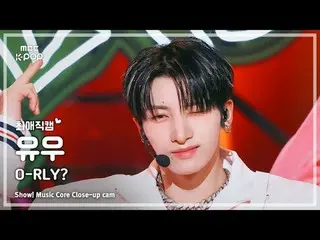 [#FavoriteFanCam] NEXZ_ _ YU (NEXZ_ 유우) – O-RLY? |Hiển thị! Âm nhạc cốt lõi | MB