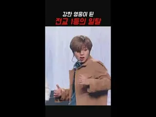 #Park Ji-ho_ N (trước đây là WANNA ONE_ )_ #WeakHero #WeakHero_Class2 #WeakHero_