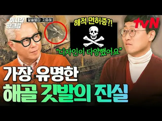 Phát trực tuyến trên Tiving: #tvN #Alseulbyeoltạp chímiddlesea Nhanh chóng xem n