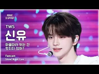 [#MusicChoiceFanCam] TWS_ _ SHINYU (TWS_ 신유) – Nghe theo tiếng gọi con tim chẳng