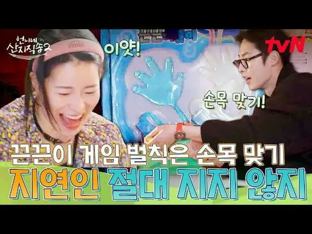 Phát trực tuyến trên Tiving: #Sister'sMountainDirectSong2 #Yum Jung Ah_ #Park Jo