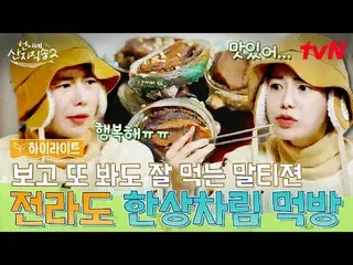 Phát trực tuyến trên Tiving:

 #Sister'sMountainDirectSong2 #Yum Jung Ah_ #Park 