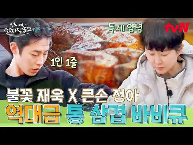 Phát trực tuyến trên Tiving: #Sister'sMountainDirectSong2 #Yum Jung Ah_ #Park Jo