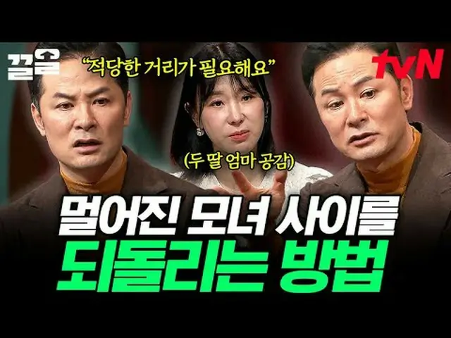 Phát trực tuyến trên Tiving: #tvN #Kim Chang Ok Show 2 #pullup Chương trình tạp 