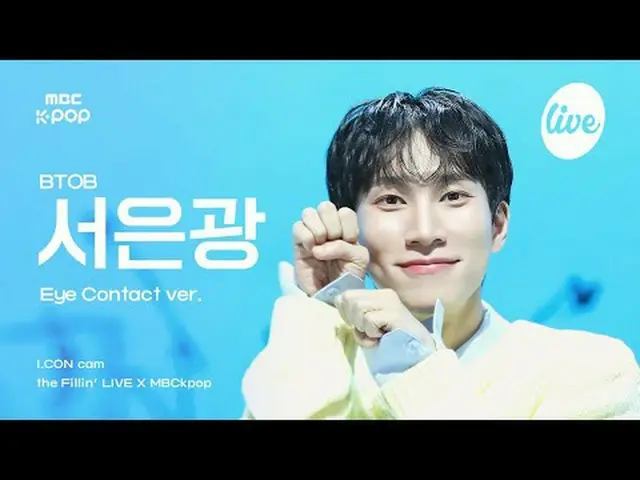 [#ACONCAM] BTOB_ _ SEO EUNKWANG (BTOB_ 서은광) - TÌNH YÊU HÔM NAY | the Fillin' LIV