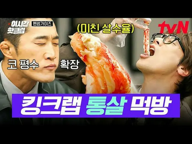 Phát trực tuyến trên Tiving: #tvN #Handsome Guys, hãy nhanh chóng xem qua những 