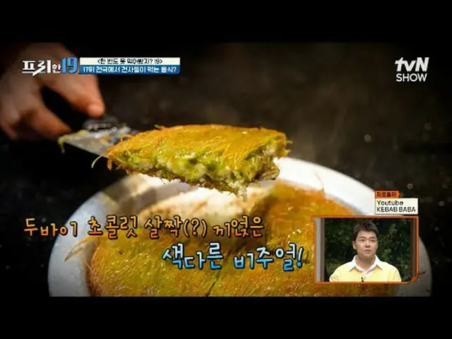 Phát trực tuyến trên Tiving: #Jeon Hyun-woo_ #Wu Sang-jin#Han Seok-jun miễn phí1