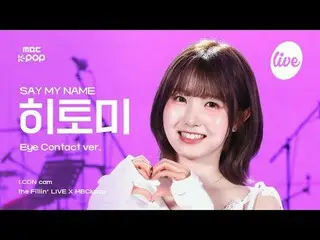 [#AconCam] NÓI TÊN TÔI_ _ HITOMI (NÓI TÊN TÔI_ Hitomi) - Giống như ngày đầu tiên