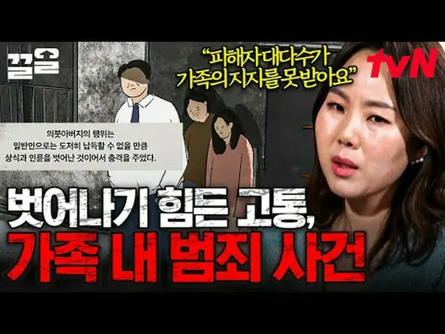 Phát trực tuyến trên Tiving: #tvN #BiếtTừVăn2 #KéoLên Chương trình tạp kỹ huyền 