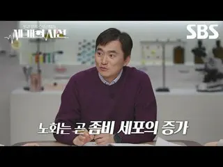 #Kim Suk hoon_ #So Seol Ji #Kwak Jae Sik
 #SBS Entertainment #Three Eyes #Threeg