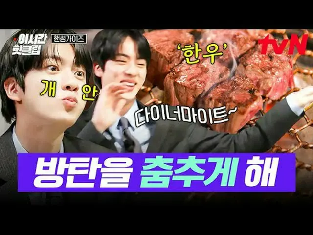 Phát trực tuyến trên Tiving: #tvN #Handsome Guys, hãy nhanh chóng xem qua những 