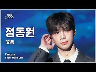 [#MusicChoiceFanCam] JEONG DONGWON (Jeong Dong Won_ ) – Flower Light Fan Camera 