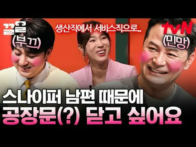 Phát trực tuyến trên Tiving: #tvN #Kim Chang Ok Show 2 #pullup Chương trình tạp 