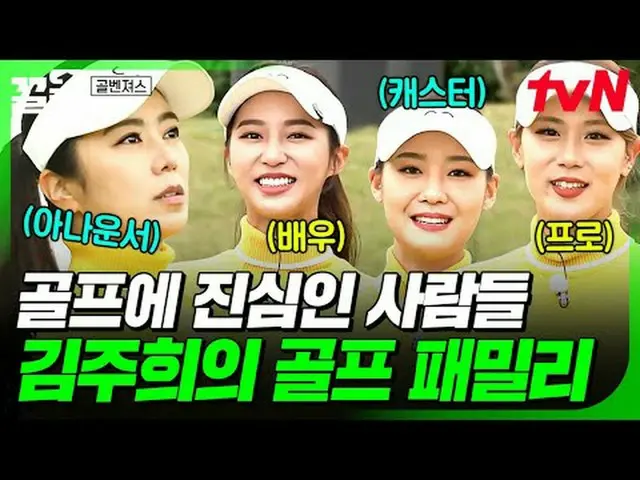 Phát trực tuyến trên Tiving: #tvN #GoalAvengers #Kéo xà đơn Chương trình tạp kỹ 