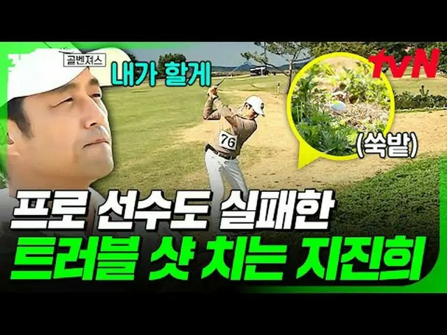 Phát trực tuyến trên Tiving: #tvN #GoalAvengers #Kéo xà đơn Chương trình tạp kỹ 