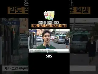 Trương Đông Nhuận_Mốt đang đến gần. Sinh viên Jang Dong-yoon (23) đã bắt được tê