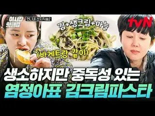 Phát trực tuyến trên Tiving:

 #tvN #Sister's Mountain Bài hát trực tiếp 2
 Nhan