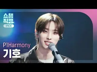 [Hiển thị Nhà vô địch số 1 Bản thảo 4K]
 P1Harmony_ _ KEEHO - Thì thầm (P1Harmon