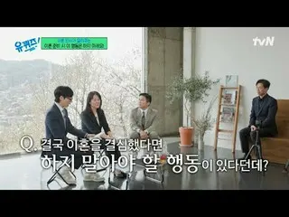 Phát trực tuyến trên Tiving:

 #YouQuiz #Yu Jae Suk_ #Jo Se Ho
 Tập 294 của "Qui