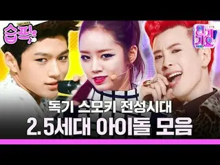 #Ảnh_khóc_AFTERSCHOOL_ #MBLAQ_ #Bí_mật_ #INFINITE_ #Girl's Day_ #Block B_
 #SBS人