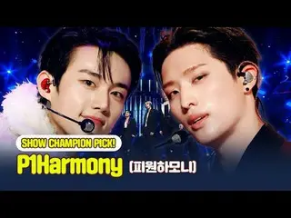 Hãy tận hưởng P1Harmony_Face Republic trong 1 giờ🏰
 Bộ sưu tập sân khấu P1Harmo