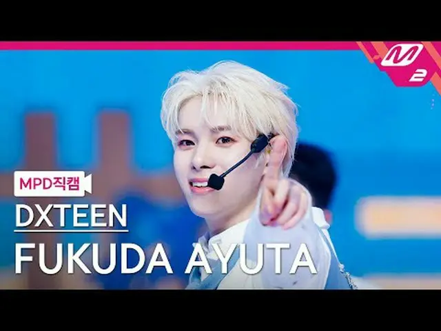 [MPD Fancam] DXTeen Fukuda Ayuta - Tick-Tack [MPD FanCam] DXTEEN FUKUDA AYUTA - 