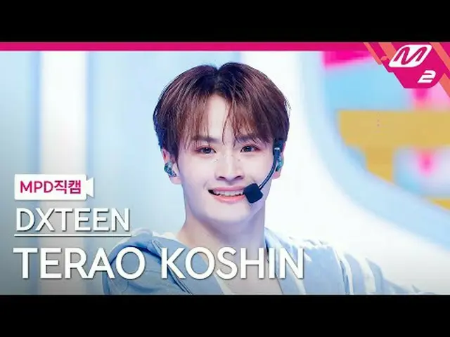[MPD Fancam] DXTIN Terao Kosin - Tick-Tack [MPD FanCam] DXTEEN TERAO KOSHIN - Ti
