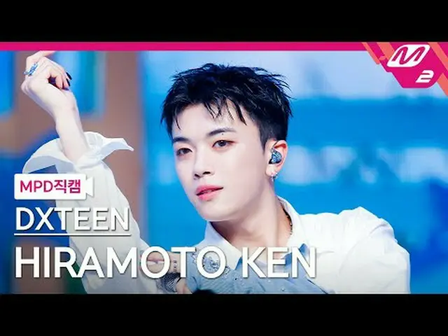 [MPD Fancam] DXTeen Hiramoto Ken - Tick-Tack [MPD FanCam] DXTEEN HIRAMOTO KEN - 