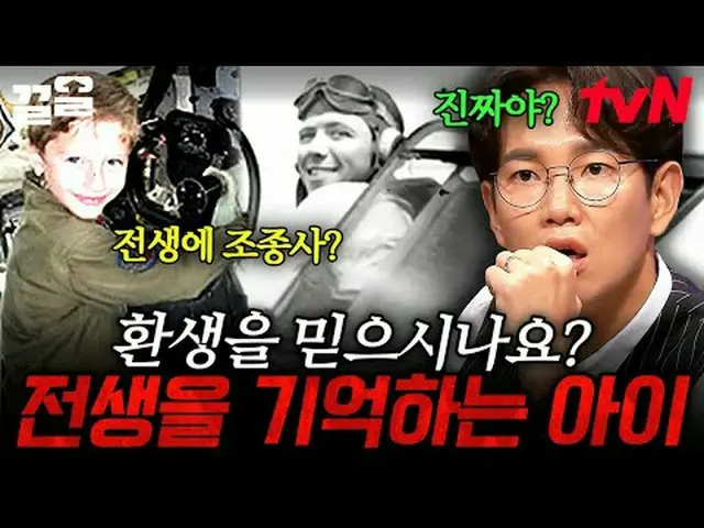 Phát trực tuyến trên Tiving: #tvN #Da Vinci Notes #Kéo Lên Chương trình tạp kỹ h