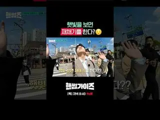 Phát trực tuyến trên Tiving:

 Chương trình tạp kỹ mới của tvN Sunday Handsome G