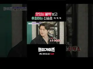 Phát trực tuyến trên Tiving:

 Chương trình tạp kỹ mới của tvN Sunday Handsome G