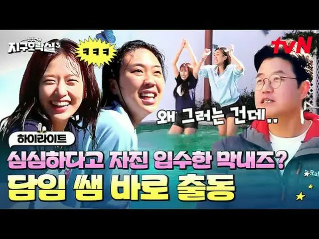 Phát trực tuyến trên Tiving: #PyonpyongEarthArcade3 #EarthArcade3 #LeeEunJi #Mim