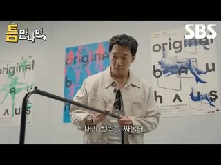 #Yu Jae Suk_ #Yoo Yeon Seock_ #Son Sukku_ #Kim Da Mi_
 #SBSTuesdayVariety #WhenY
