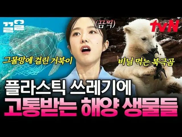 Phát trực tuyến trên Tiving: #tvN #LịchSửThếGiớiNgoạiCửa #KéoLên Chương trình tạ