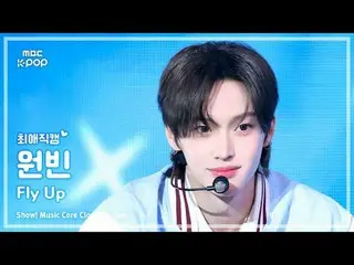 [#FavoriteFanCam] RIIZE_ _ WONBIN_ _ (RIIZE_ 원빈) – Bay | Trình diễn! Âm nhạc cốt