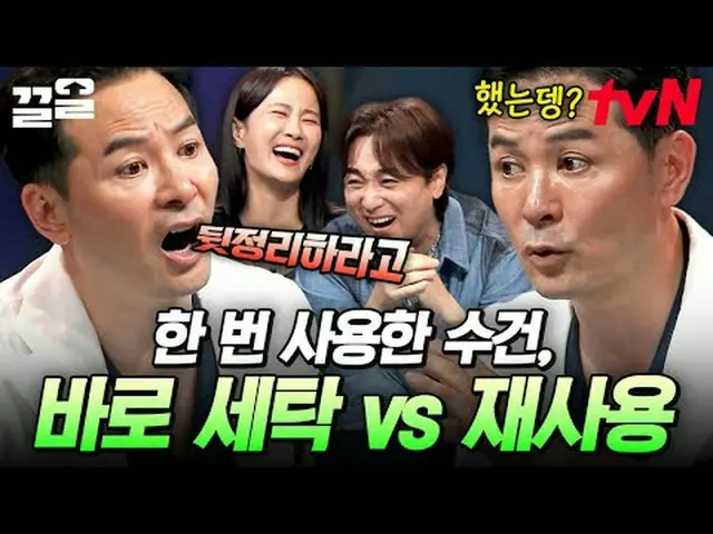 Phát trực tuyến trên Tiving: #tvN #KimChangOkShow3 #kéolên Chương trình tạp kỹ h