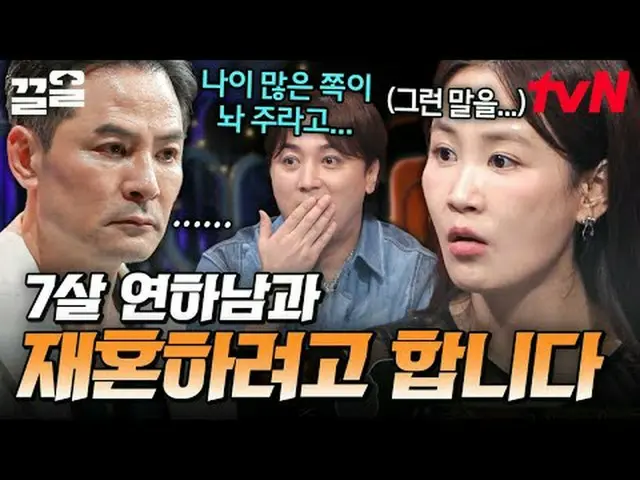 Phát trực tuyến trên Tiving: #tvN #KimChangOkShow3 #kéolên Chương trình tạp kỹ h