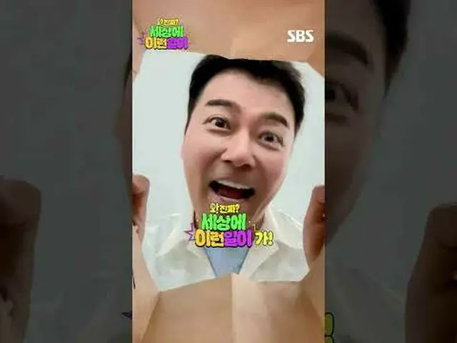 #Jeon Hyun-woo_ #Bai Ji-young_ #Kim Ho-young#Soo-bin #SBSNewEntertainment #wowth