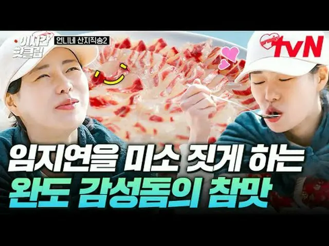 Phát trực tuyến trên Tiving: #tvN #Sister's Mountain Bài hát trực tiếp 2 Nhanh c