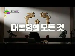 #Jeon Hyun-woo_ #Bai Ji-young_ #Kim Ho-young#Soo-bin
 #SBSThursdayVariety #WowTh