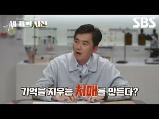 #Kim Suk hoon_ #So Seol Ji #Kwak Jae Sik
 #SBS Entertainment #Three Eyes #Threeg