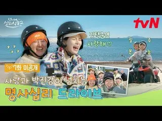 Phát trực tuyến trên Tiving:

 【Giao hàng trực tiếp chị em 2】
 ✔ [Chủ Nhật] 7:40