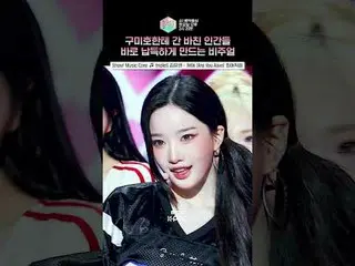[triển lãm! [Music Core] (YooYeon) đơn giản là một nữ thần...🤦‍♀ #tripleS_ _ #K
