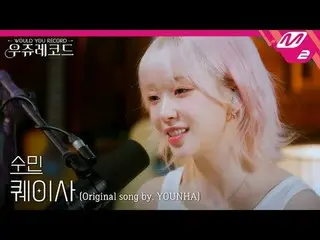 [LIVE] STAYC_ Sumin - Quasar (Phiên bản gốc: Younha) | Hồ sơ Wooju
 [LIVE_ _ ] S